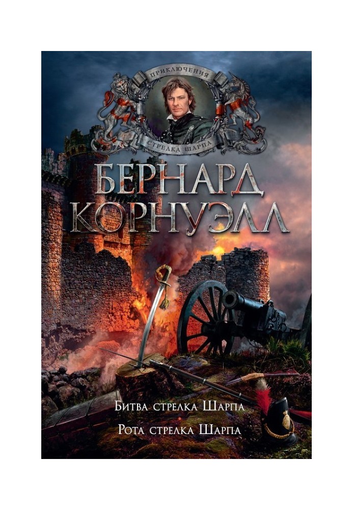 Book Battle of Rifleman Sharpe