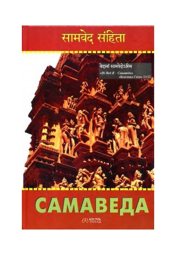 Книга Самовіда