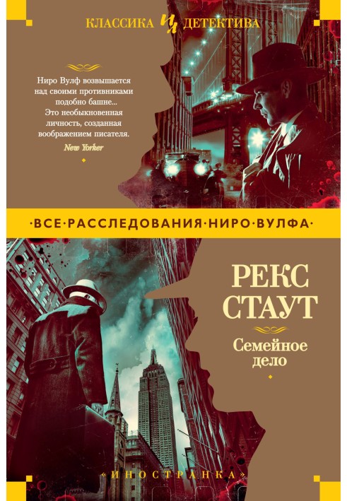 Книга Сімейна справа