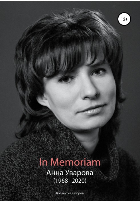 Book In Memoriam. Anna Uvarova (1968−2020)