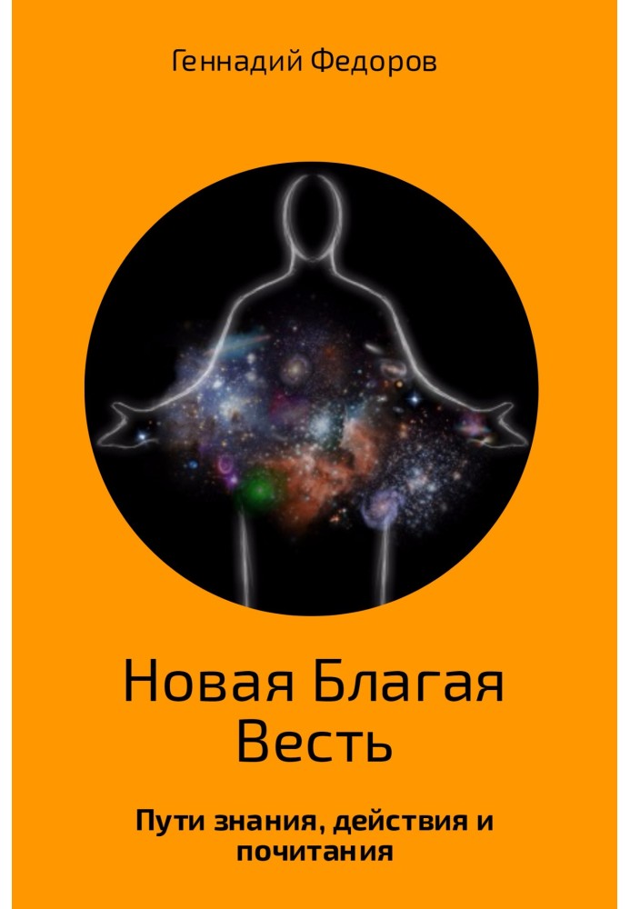 Book New Good News