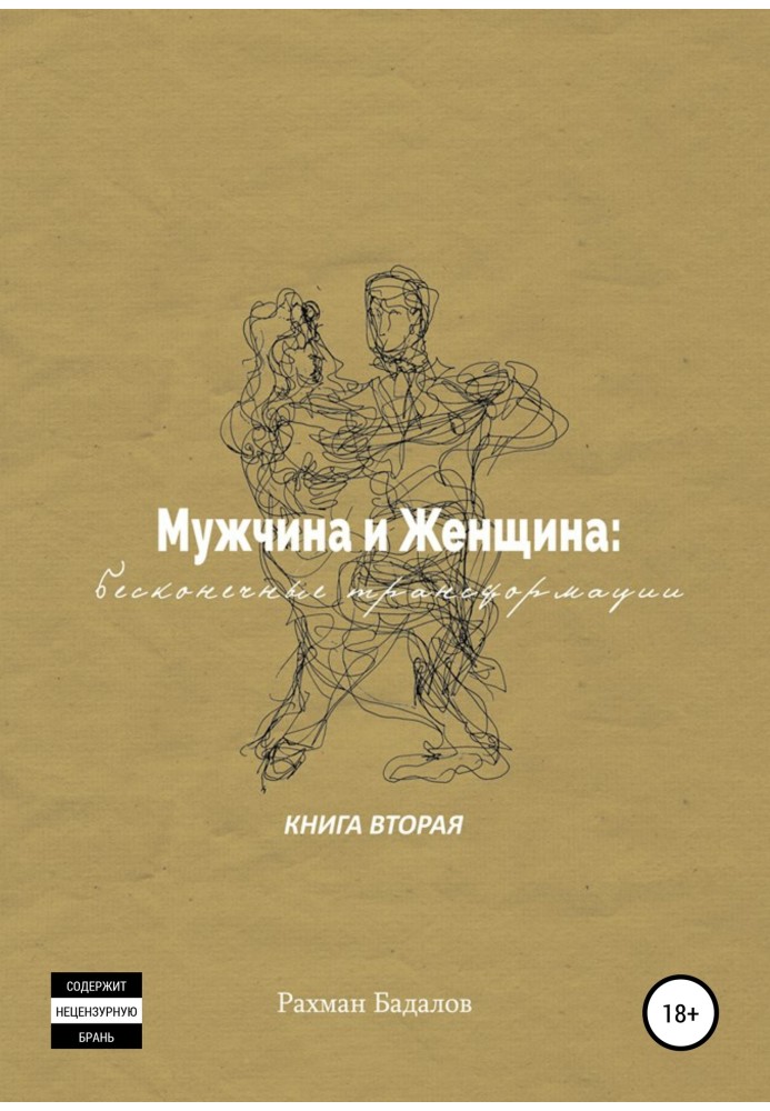 Book Man and woman: endless transformations. Book two