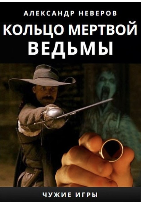 Book Dead Witch's Ring