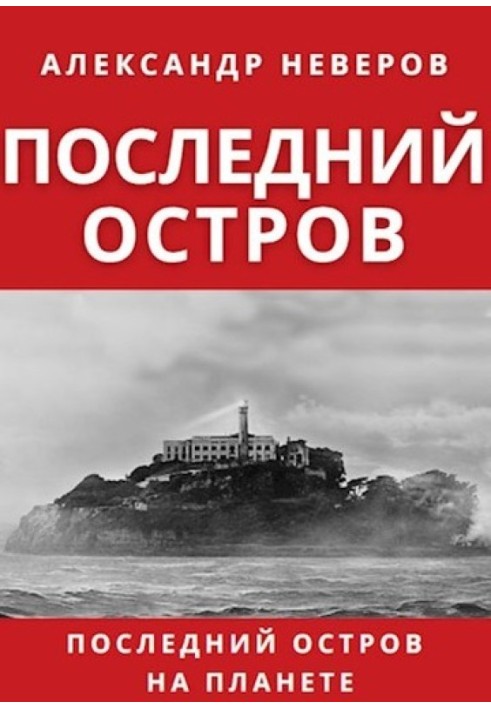 Book Last Island