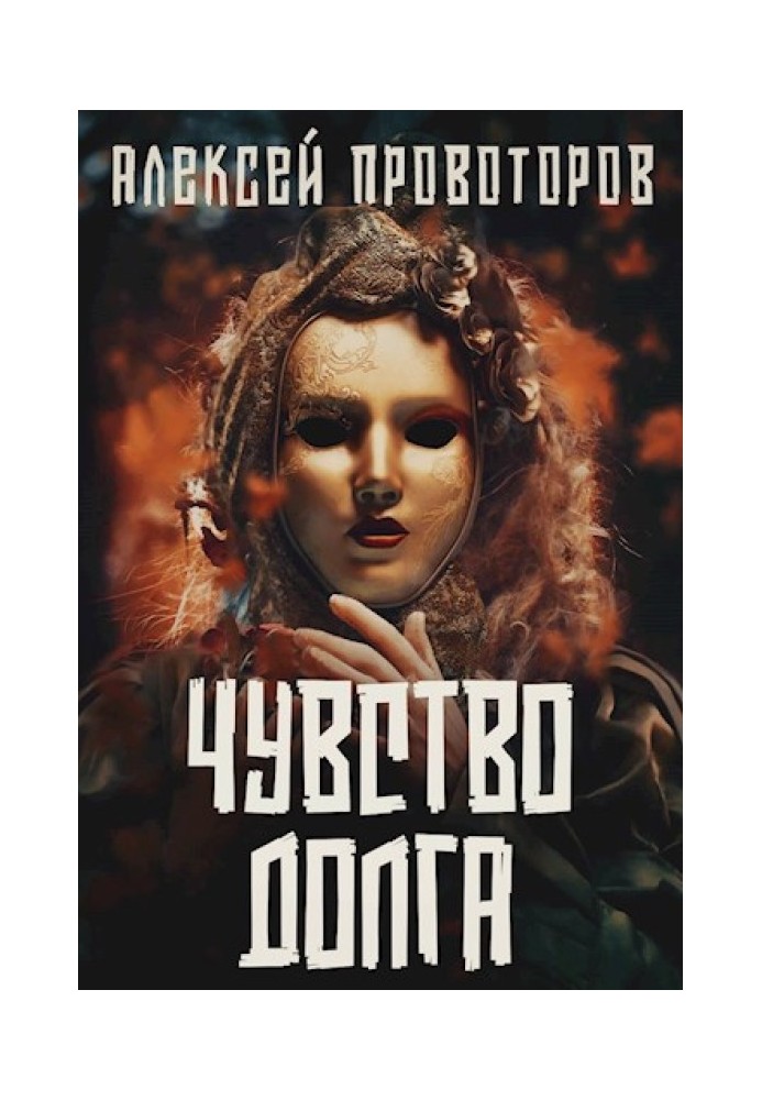 Book Call of Duty