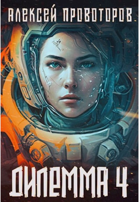 Book Dilemma 4