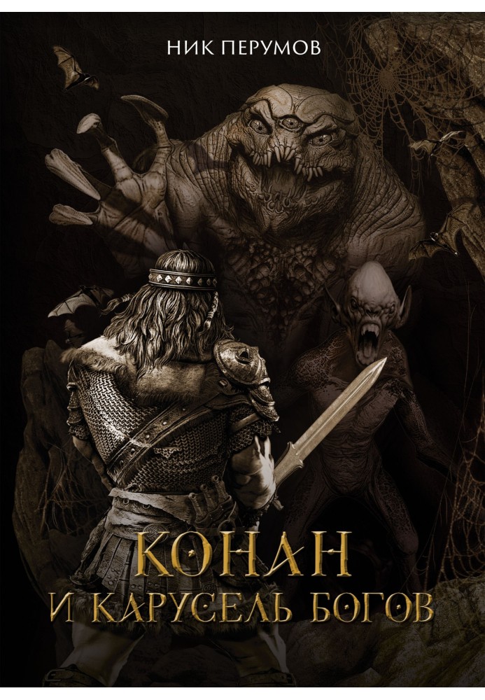 Book Conan and the Carousel of the Gods