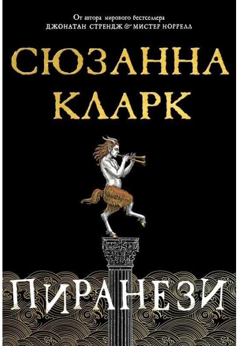 Книга Піранезі