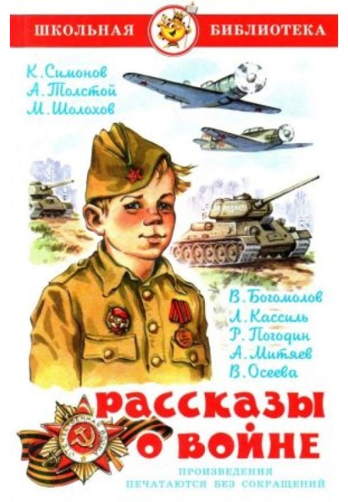 Book Stories of war