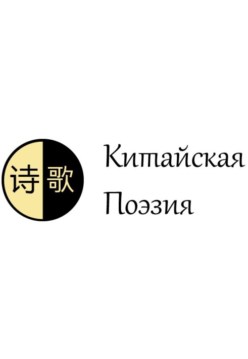 Книга Часть 4. Современная поэзия