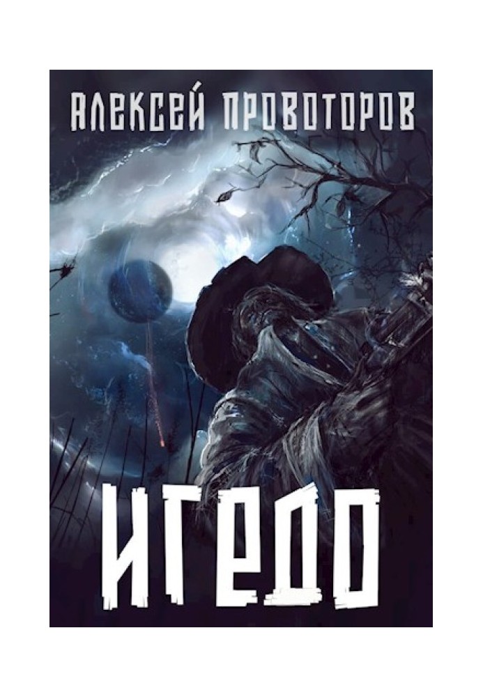 Book Igedo