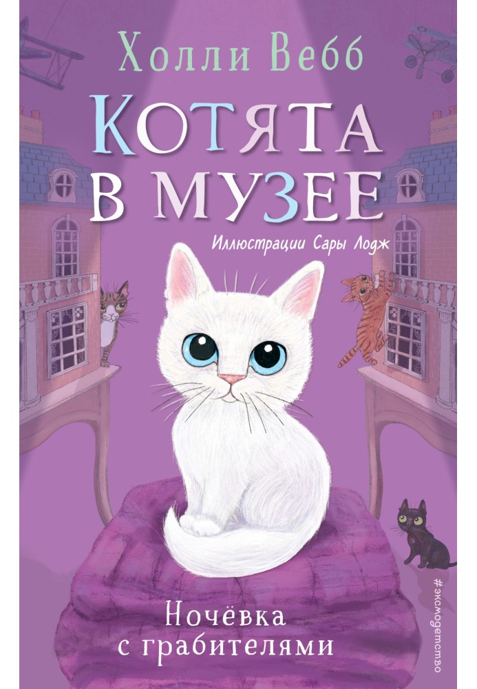 Книга Ночёвка с грабителями