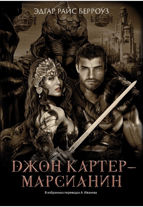 Book John Carter - Martian