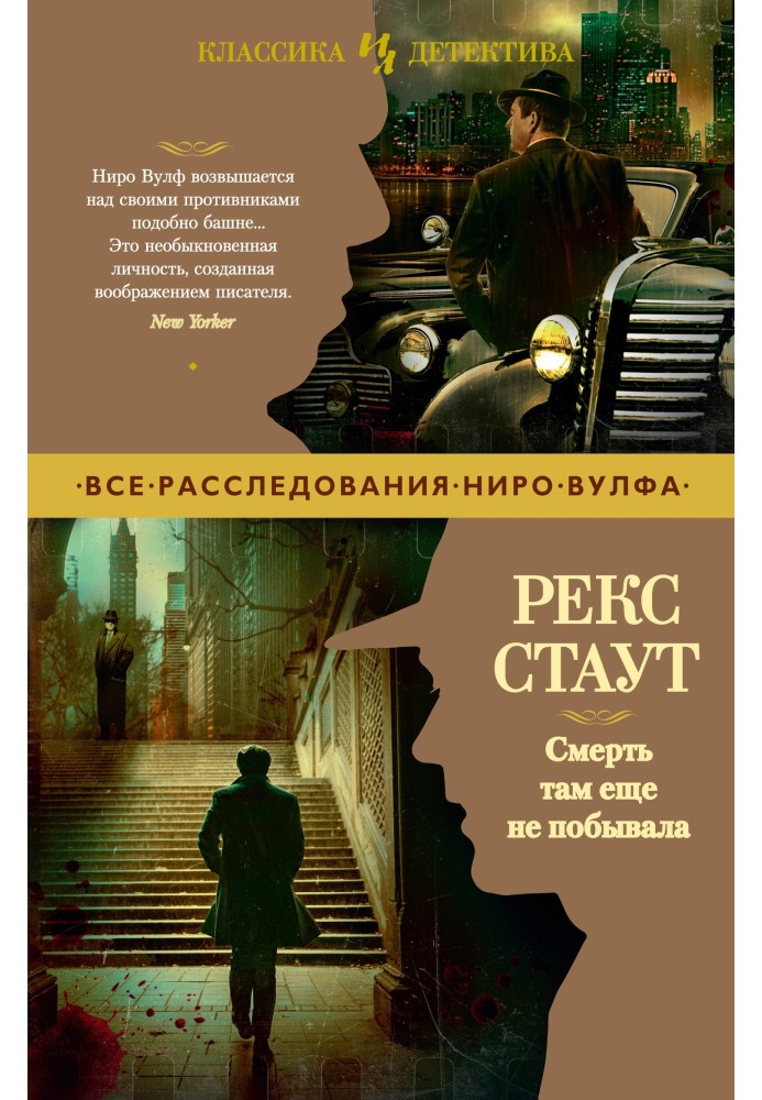 Книга Смерть там еще не побывала