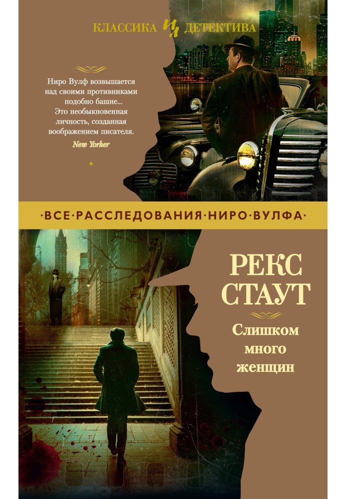 Книга Занадто багато жінок