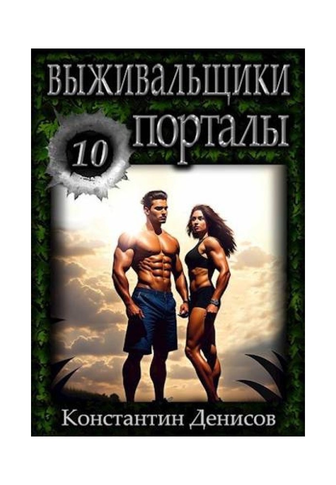 Book Portals