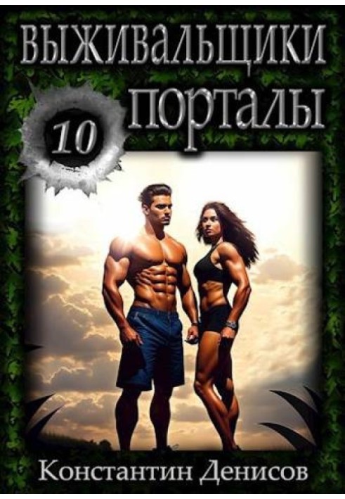 Book Portals