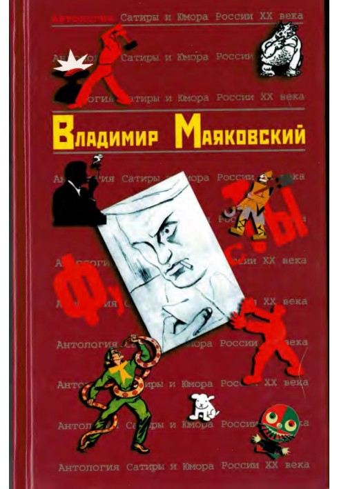 Book Vladimir Mayakovsky