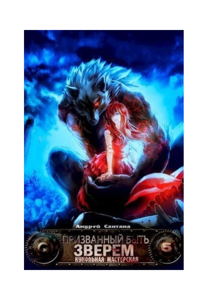 Книга Лялькова майстерня