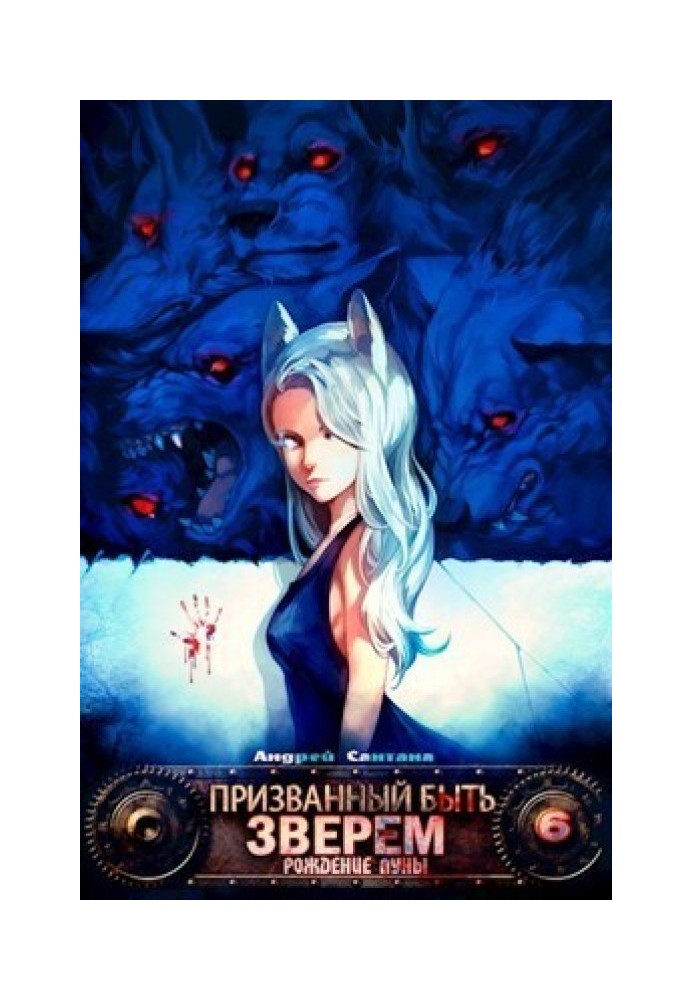 Book Birth of the Moon