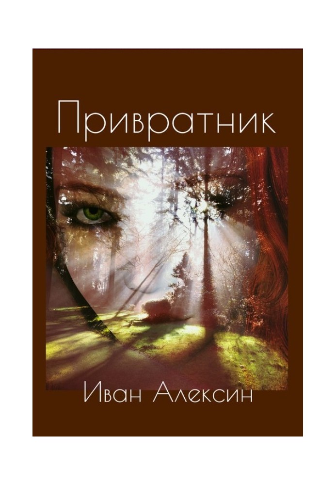Book Gatekeeper