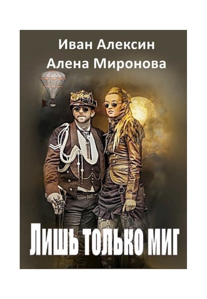 Book Just a moment