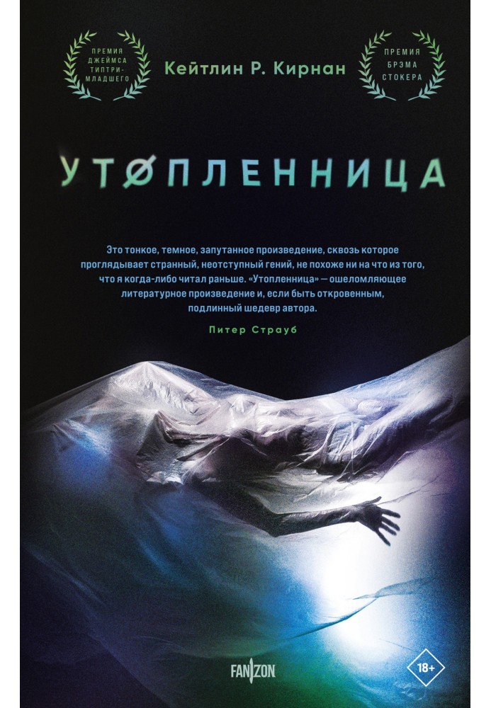 Book Drowned woman