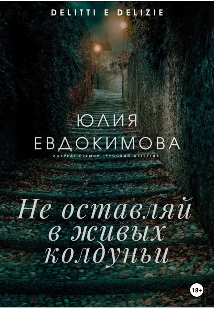 Book Don't leave the witch alive