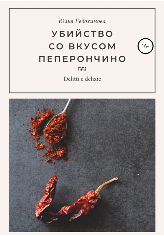 Book Murder with the taste of peperoncino