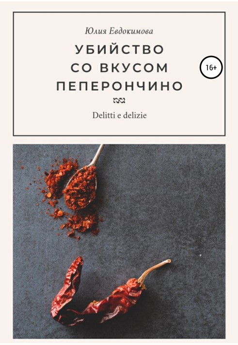 Book Murder with the taste of peperoncino