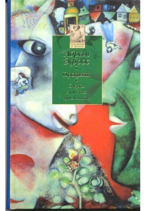 Book Profiles