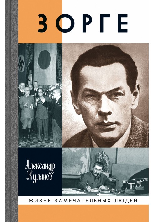Book Sorge