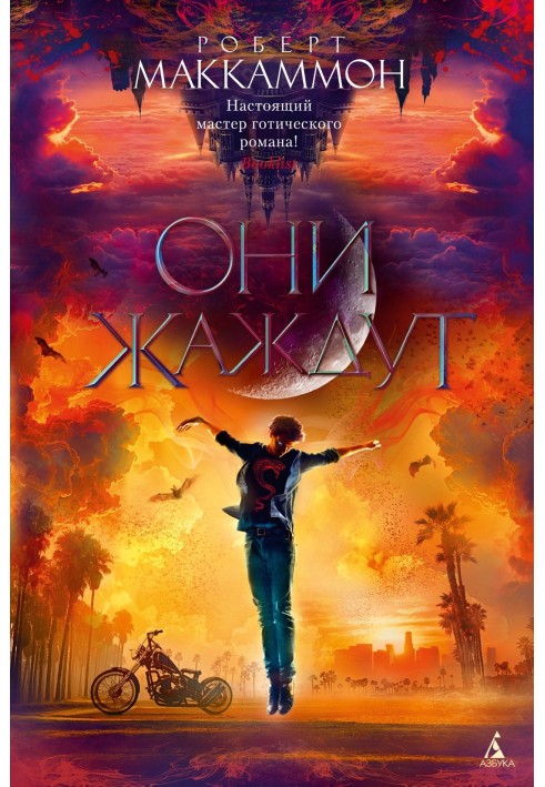 Книга Вони прагнуть