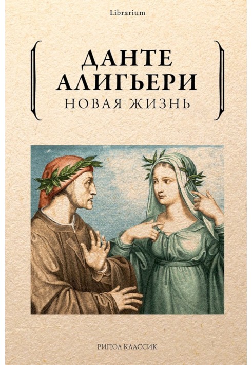 Книга Нове життя