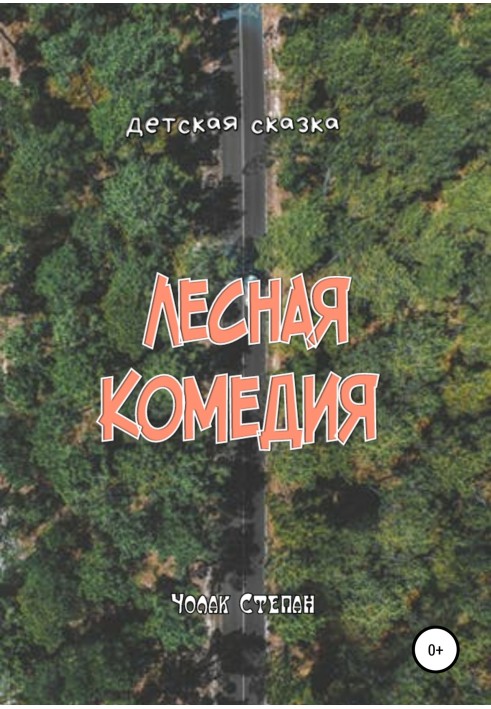 Book Forest comedy