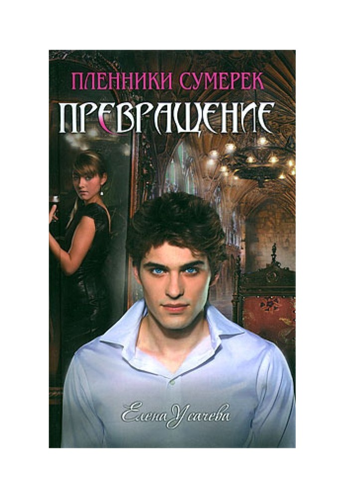 Book Transformation