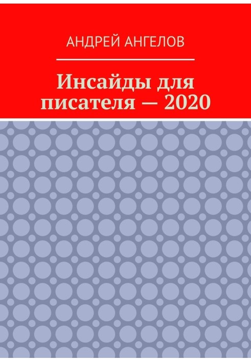 Book Writer's Insights - 2020
