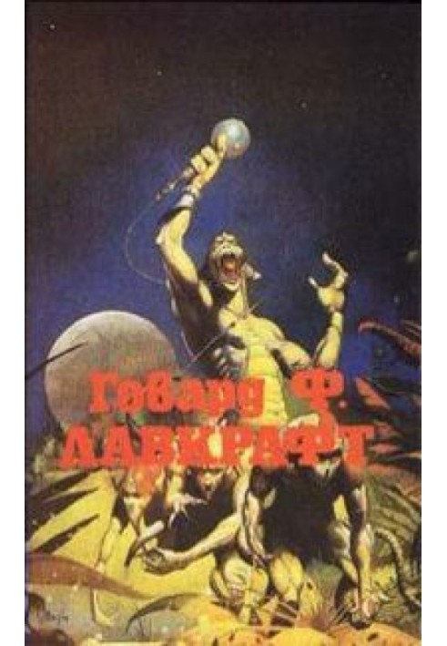 Книга Відьом Лог
