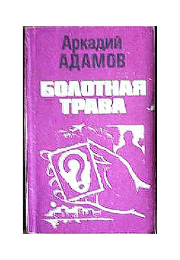 Book swamp grass
