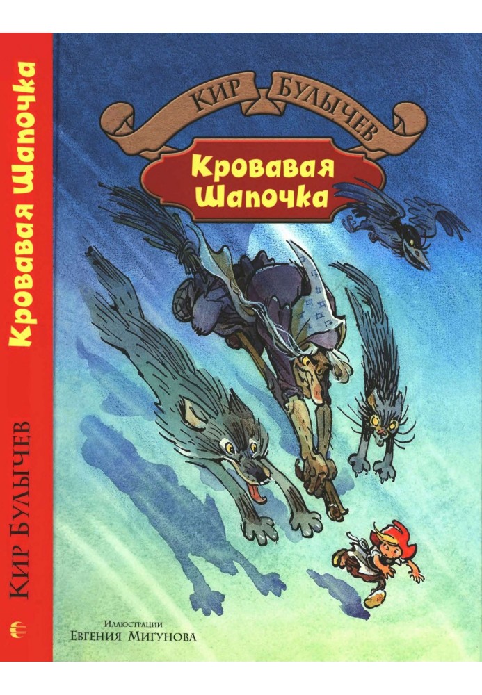 Book Bloody Cap