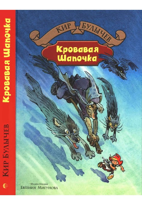 Book Bloody Cap