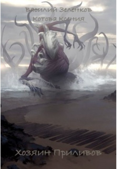 Book Master of the Tides
