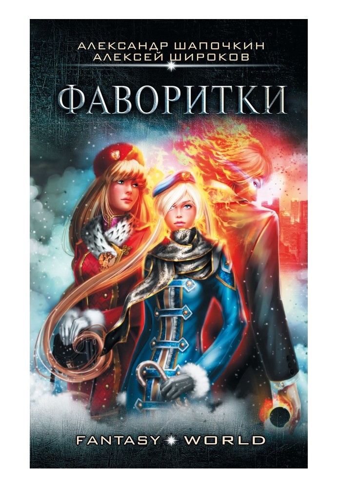 Book Warlock №3 - Minions