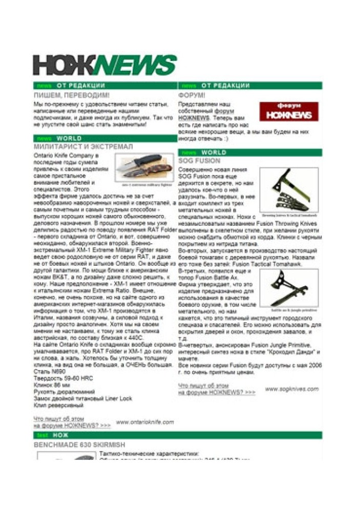 Книга НІЖNEWS №9