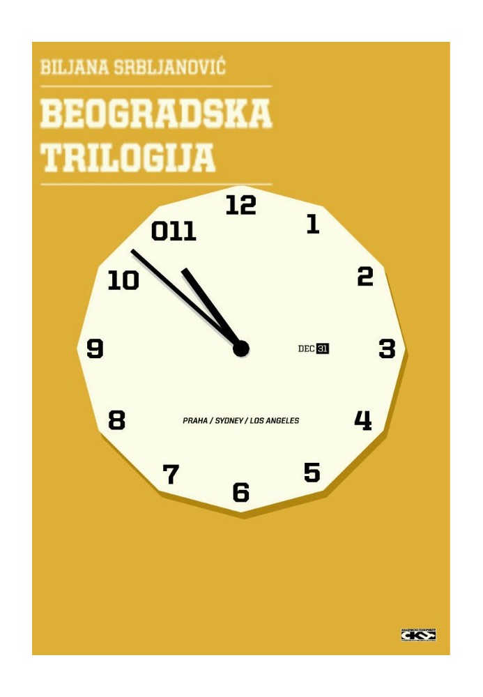 Книга Белградская трилогия [ С Новым годом, Белград!]