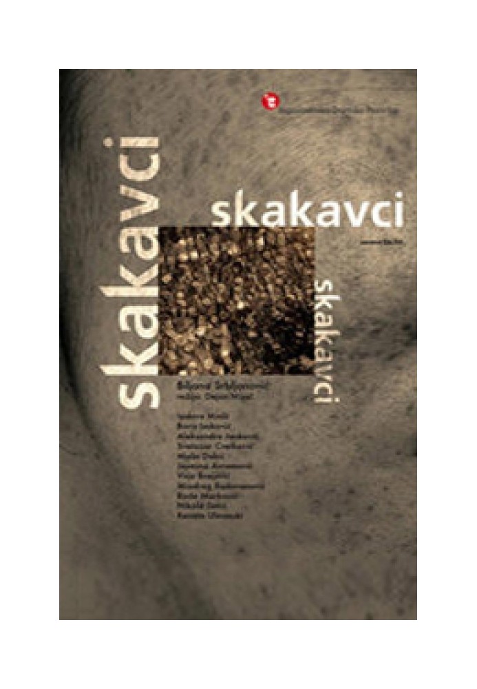 Книга Коники [u003dСаранча]