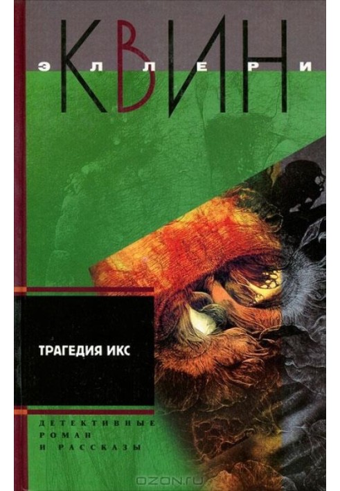 Book Tragedy X. Death of Don Juan. Eu003dmurder