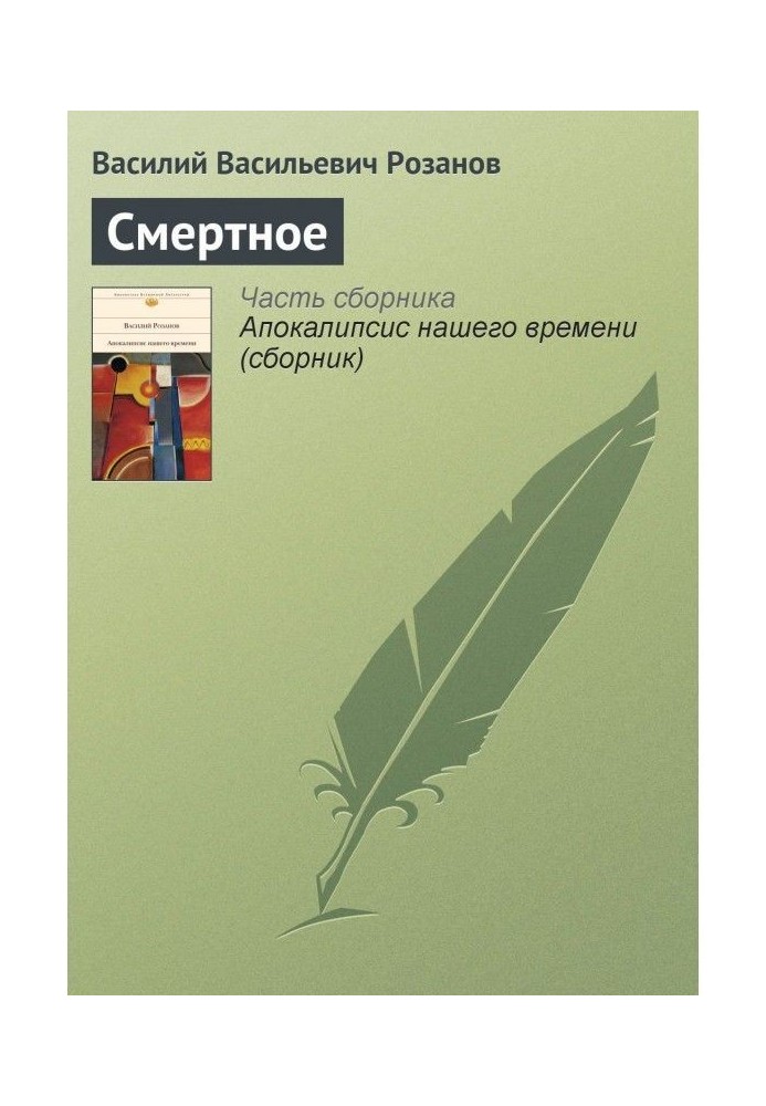 Book Death