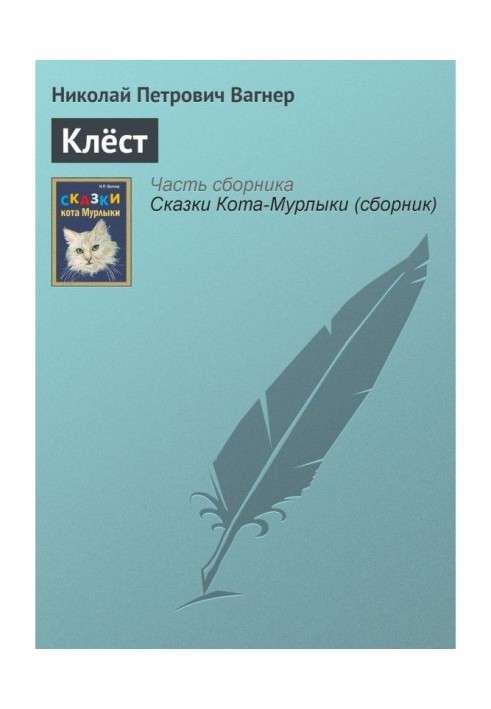 Book Klyst