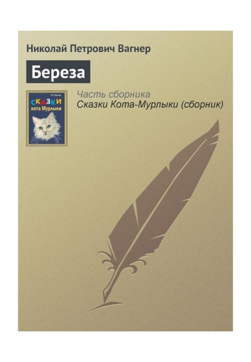Book Birch